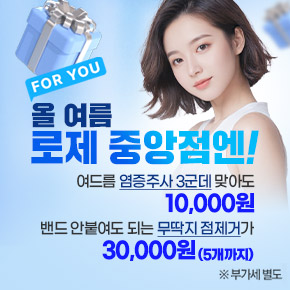 필러