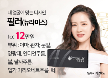 필러