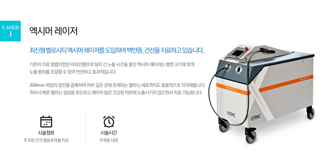 laser1. 엑시머 레이저