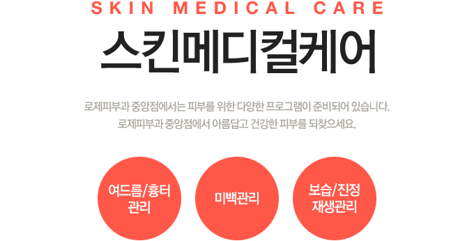 skin care 스킨케어